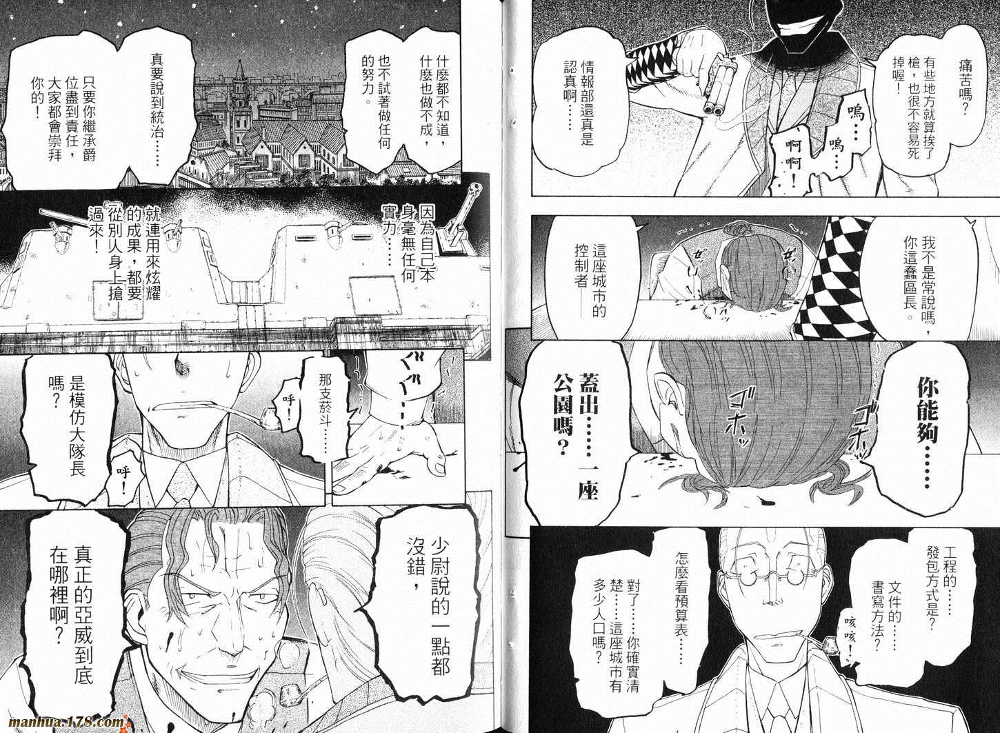 陆军情报部三科韩漫全集-第09卷无删减无遮挡章节图片 