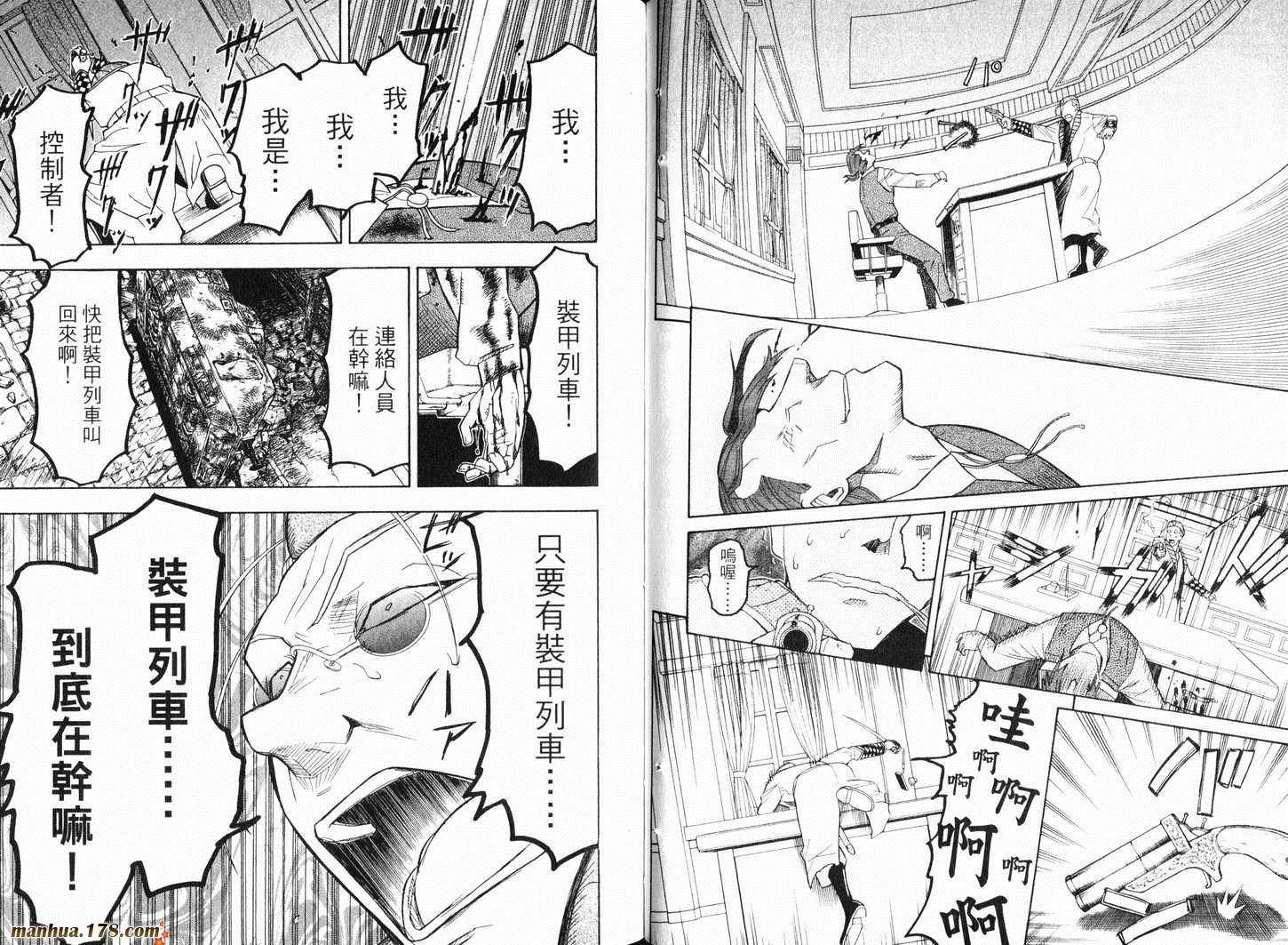 陆军情报部三科韩漫全集-第09卷无删减无遮挡章节图片 