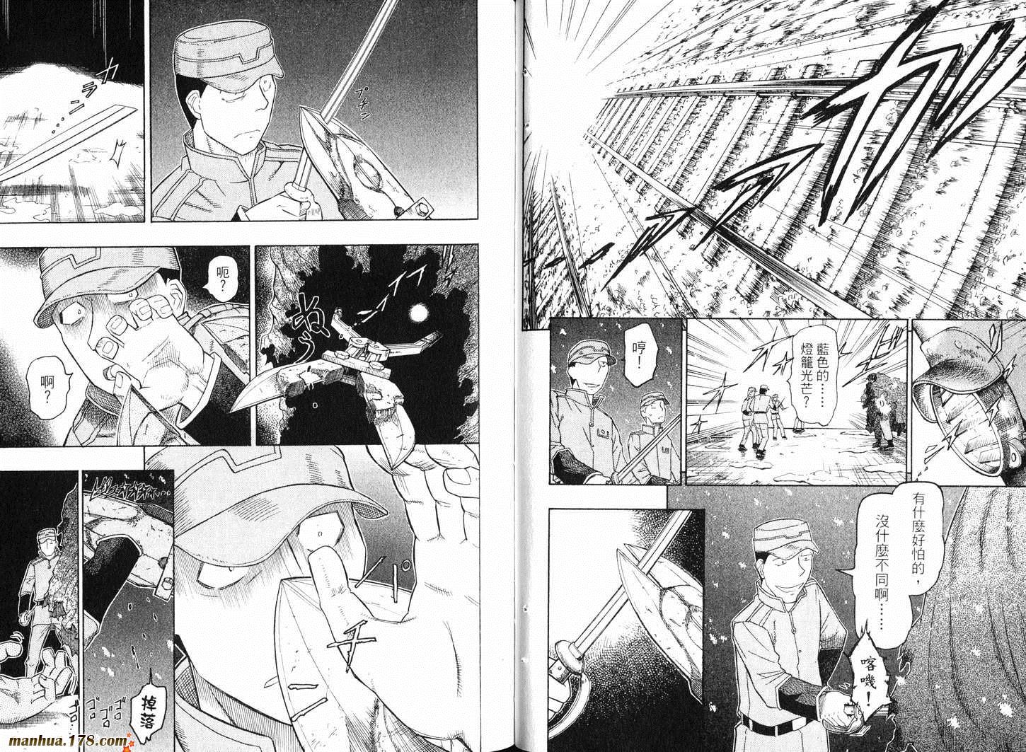 陆军情报部三科韩漫全集-第09卷无删减无遮挡章节图片 