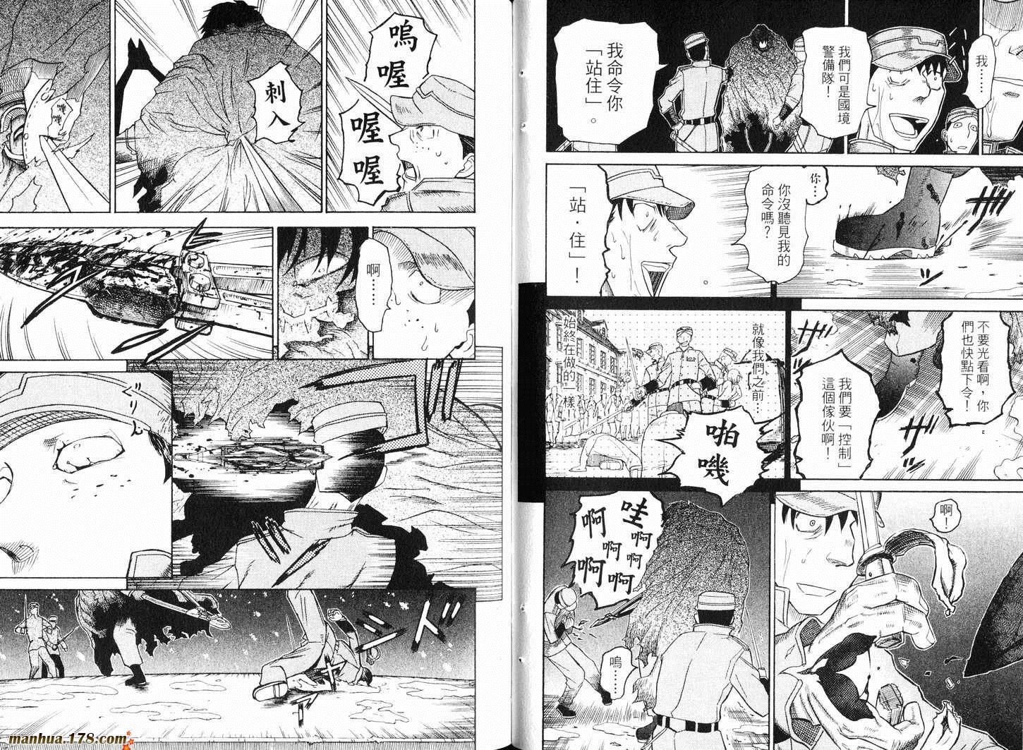 陆军情报部三科韩漫全集-第09卷无删减无遮挡章节图片 