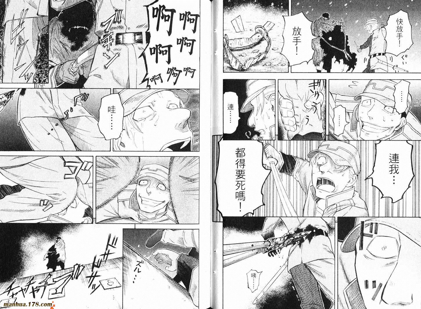 陆军情报部三科韩漫全集-第09卷无删减无遮挡章节图片 