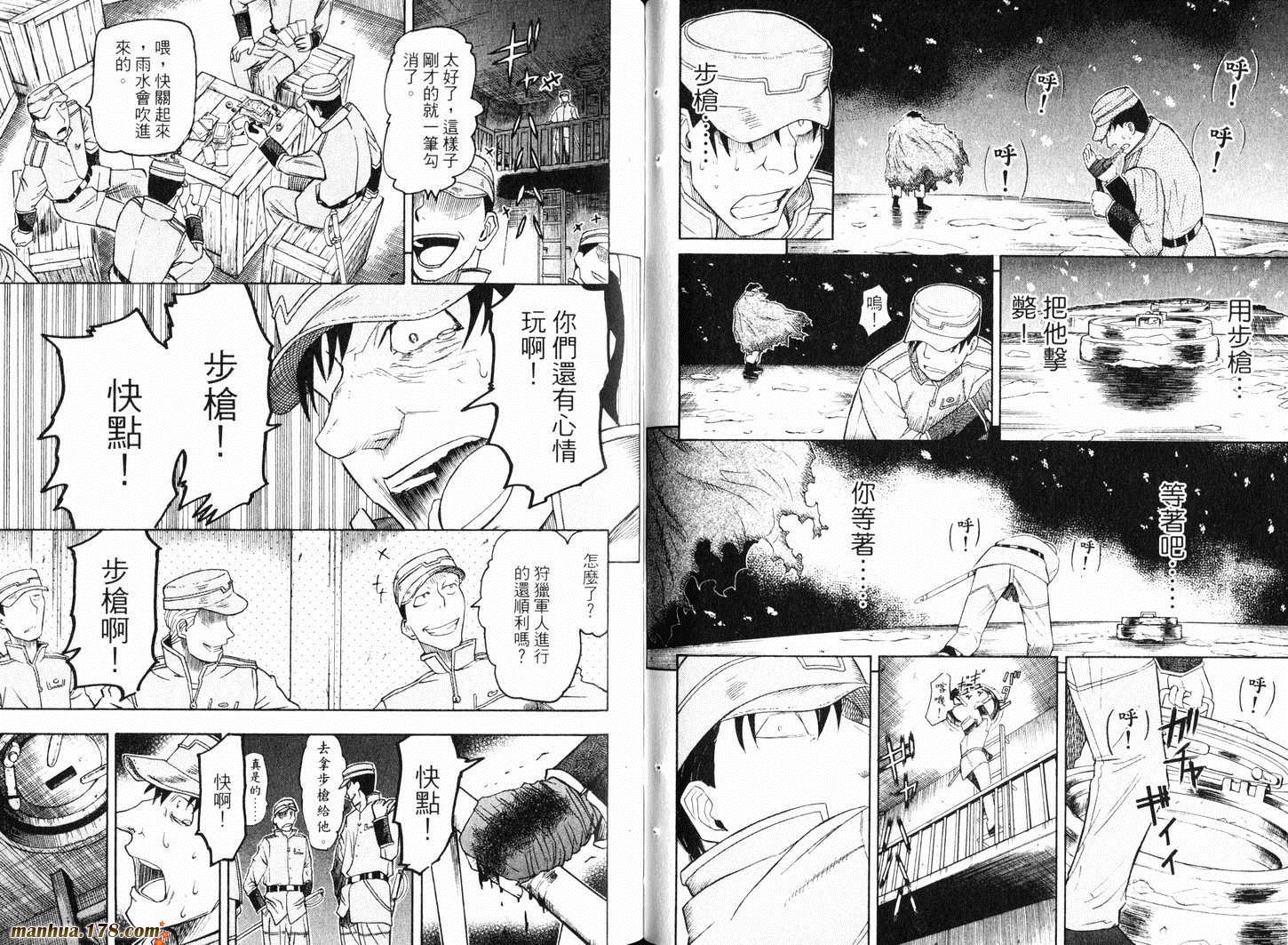 陆军情报部三科韩漫全集-第09卷无删减无遮挡章节图片 