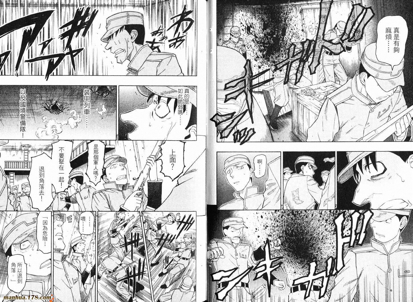 陆军情报部三科韩漫全集-第09卷无删减无遮挡章节图片 