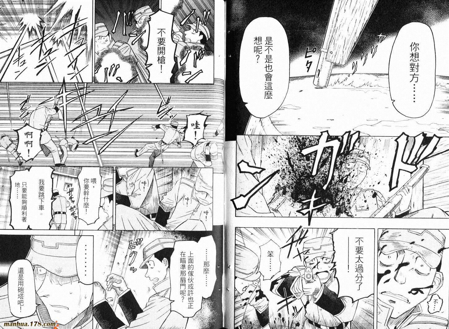 陆军情报部三科韩漫全集-第09卷无删减无遮挡章节图片 