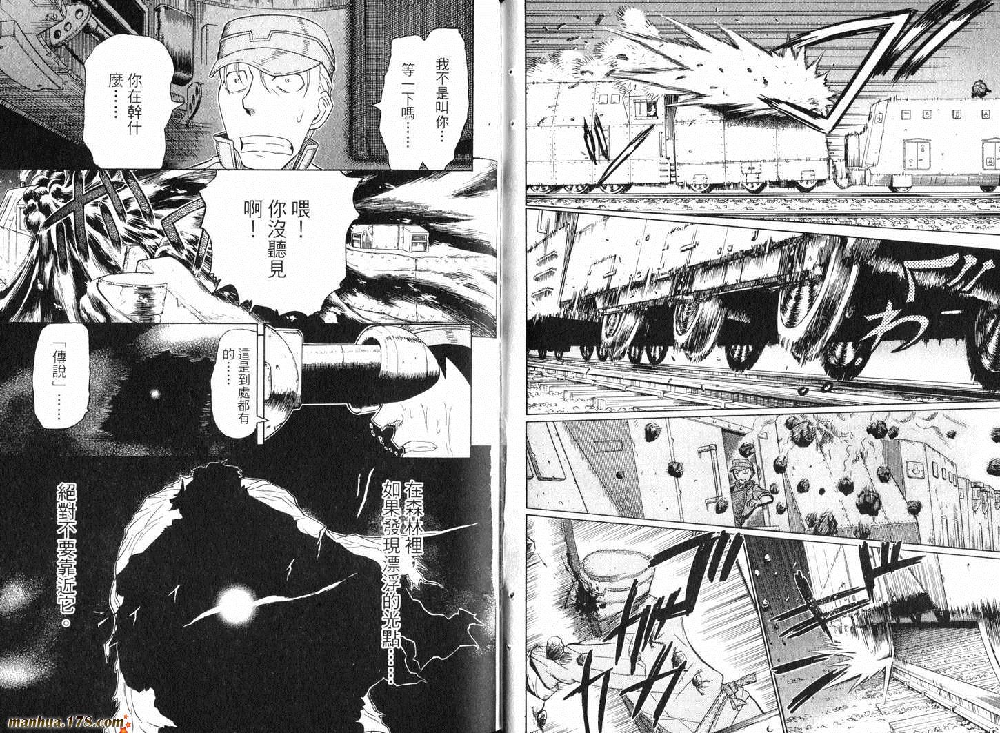 陆军情报部三科韩漫全集-第09卷无删减无遮挡章节图片 