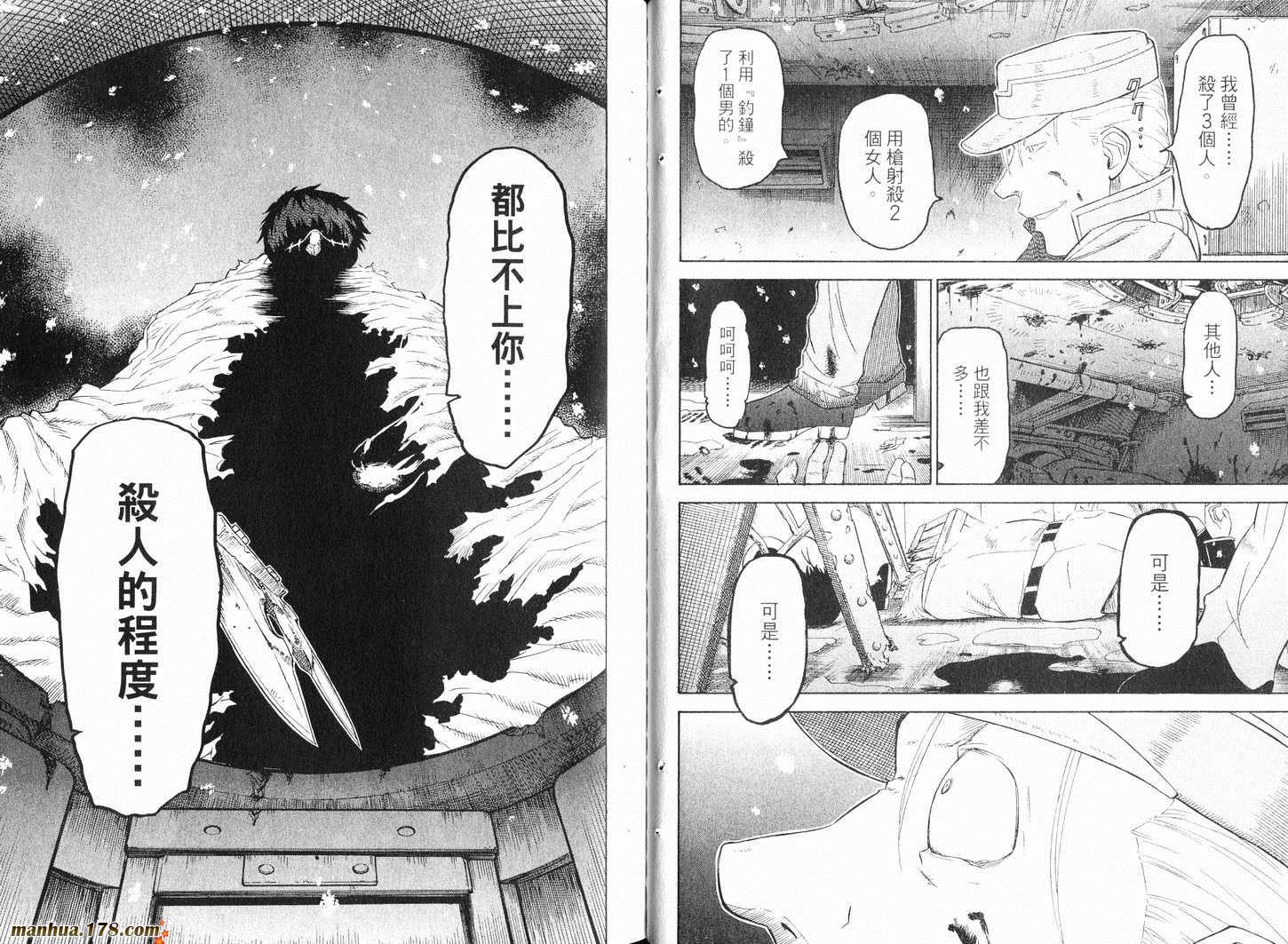 陆军情报部三科韩漫全集-第09卷无删减无遮挡章节图片 