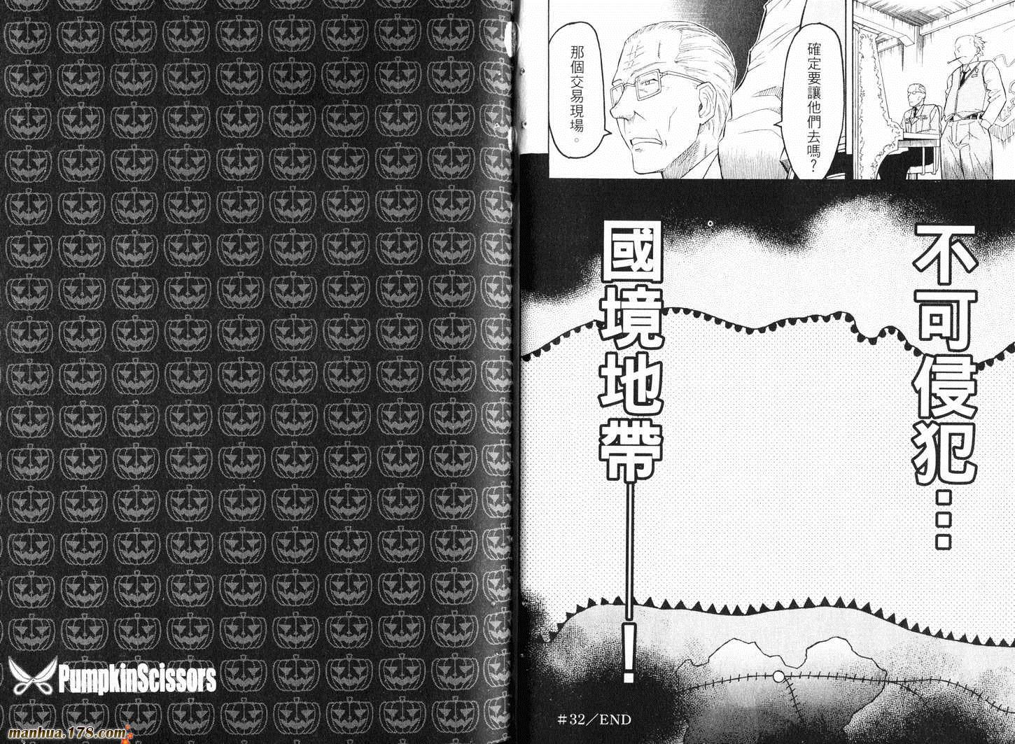 陆军情报部三科韩漫全集-第09卷无删减无遮挡章节图片 