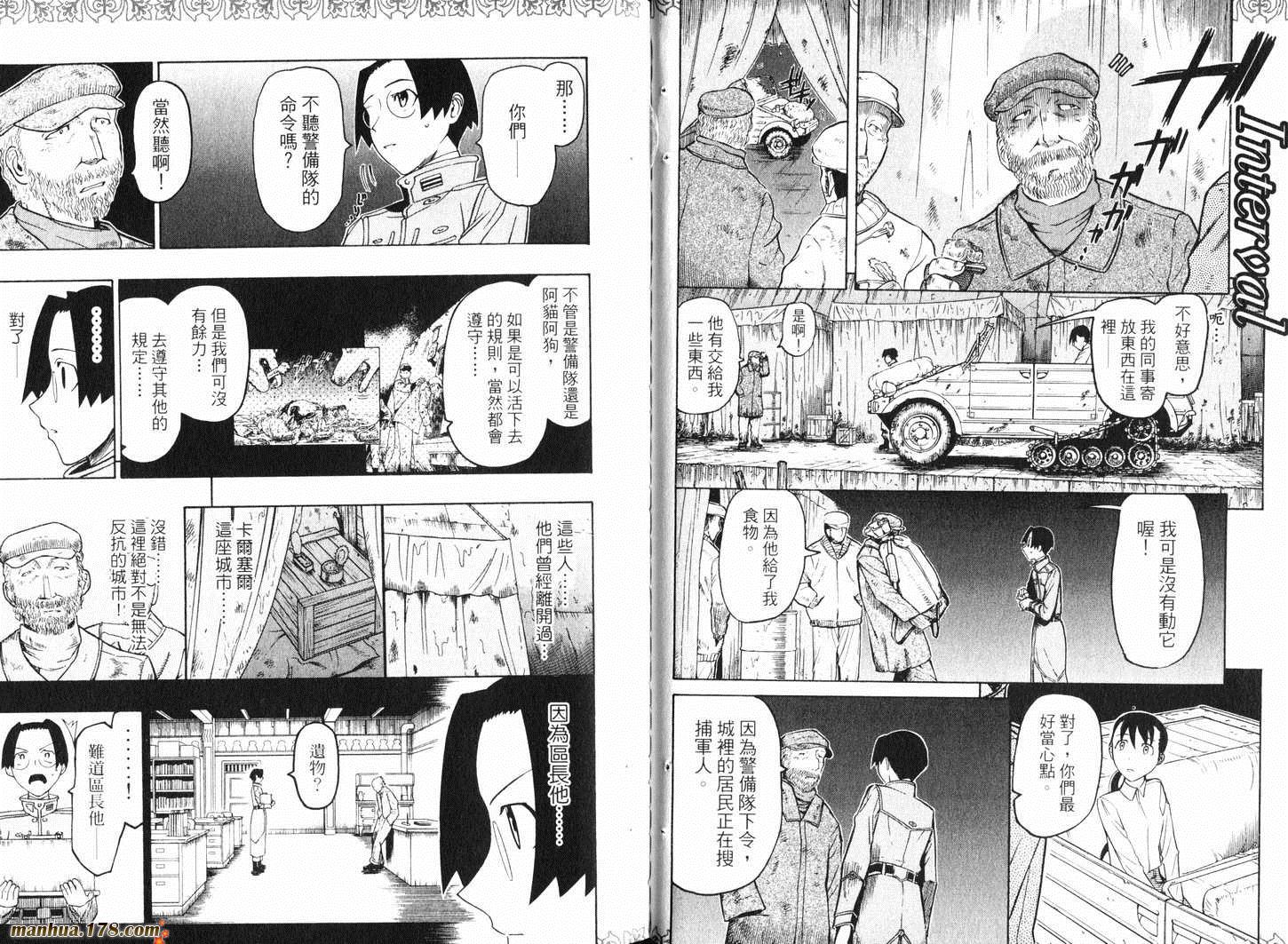 陆军情报部三科韩漫全集-第09卷无删减无遮挡章节图片 