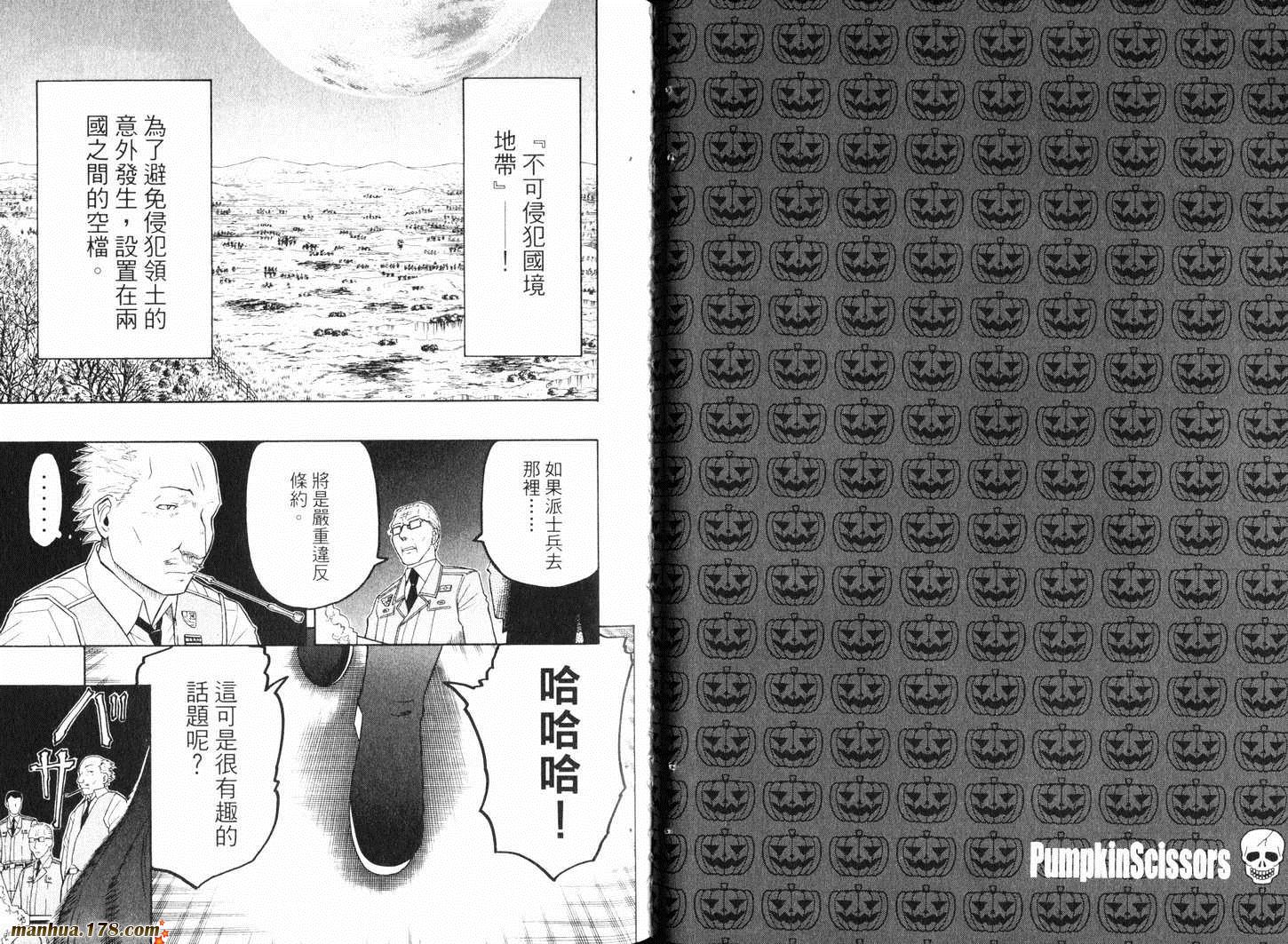 陆军情报部三科韩漫全集-第09卷无删减无遮挡章节图片 