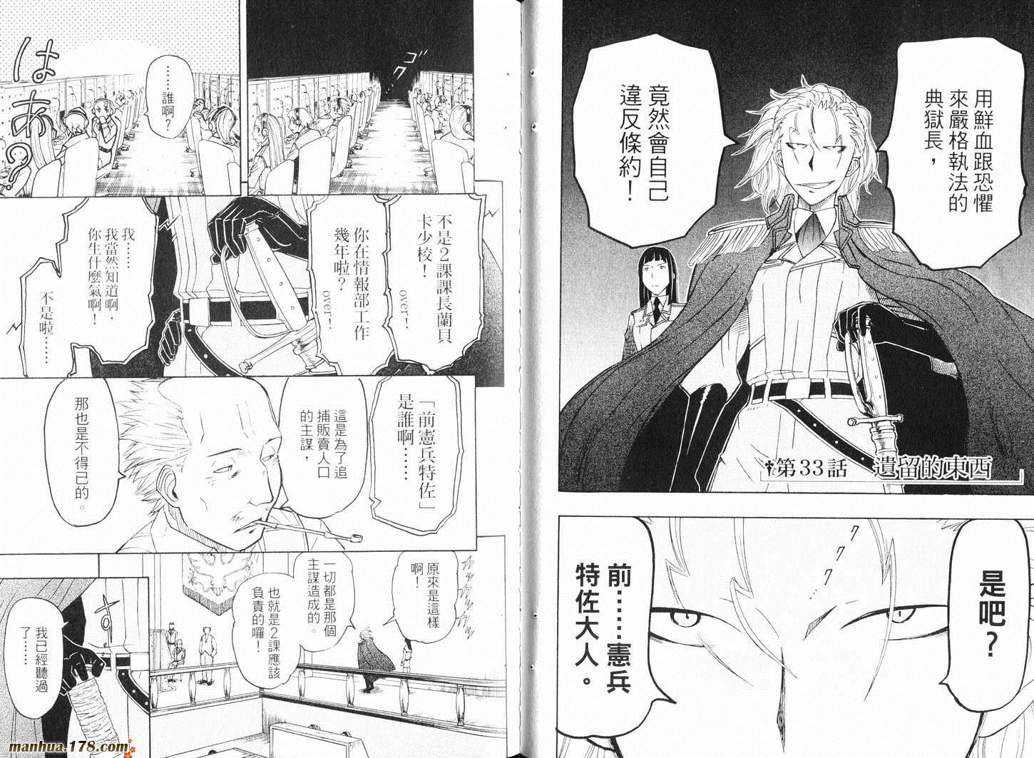 陆军情报部三科韩漫全集-第09卷无删减无遮挡章节图片 