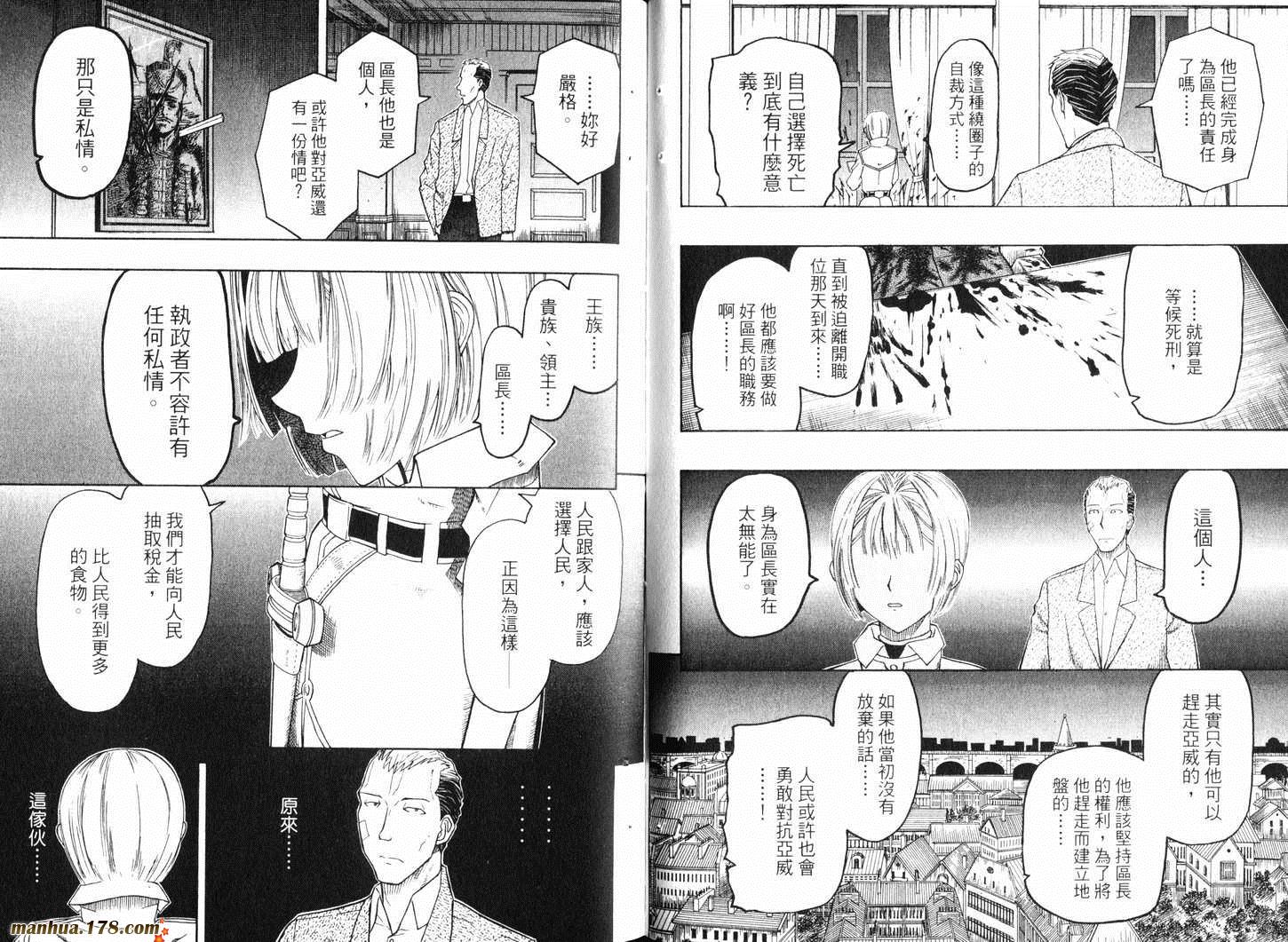 陆军情报部三科韩漫全集-第09卷无删减无遮挡章节图片 