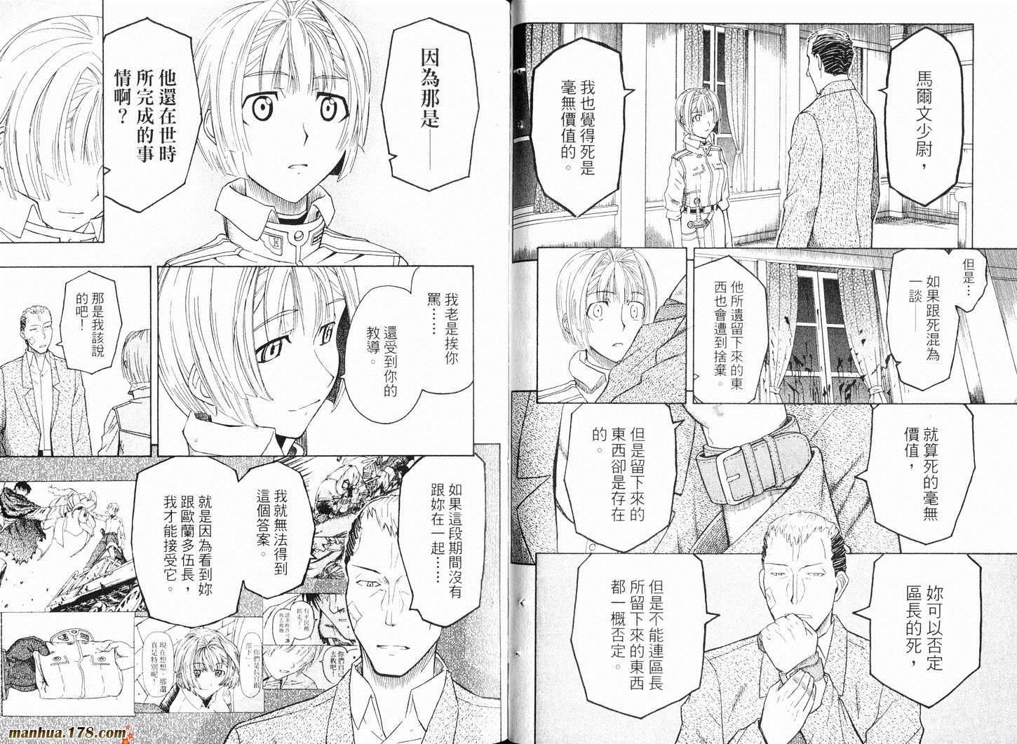 陆军情报部三科韩漫全集-第09卷无删减无遮挡章节图片 