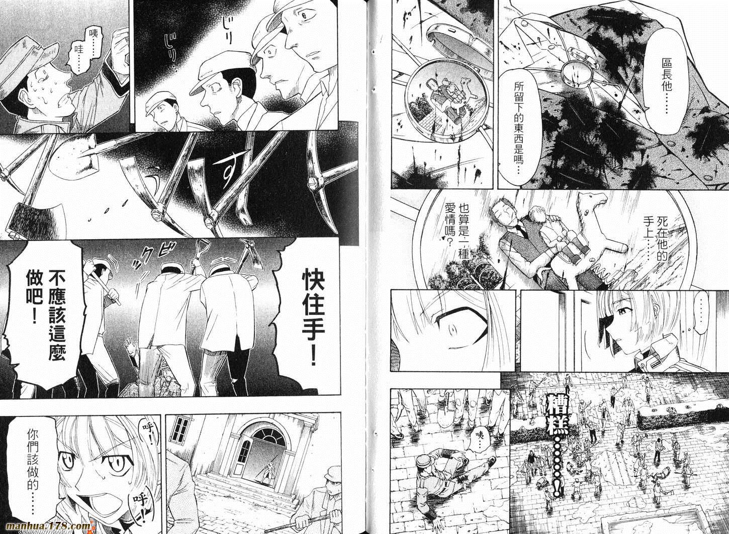 陆军情报部三科韩漫全集-第09卷无删减无遮挡章节图片 