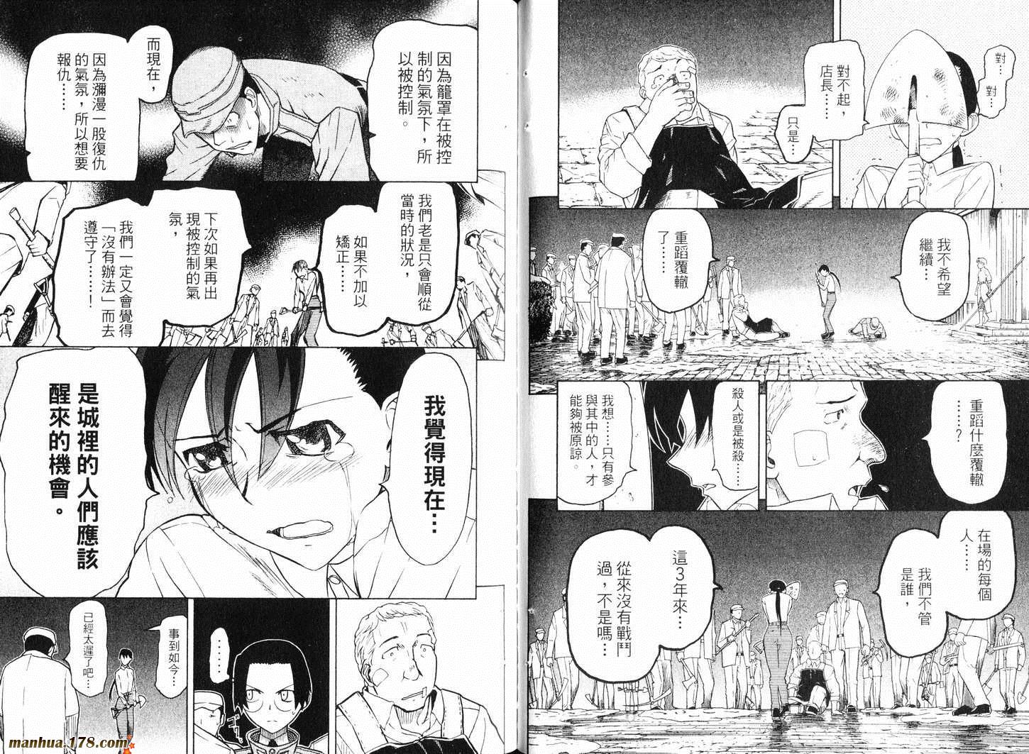 陆军情报部三科韩漫全集-第09卷无删减无遮挡章节图片 