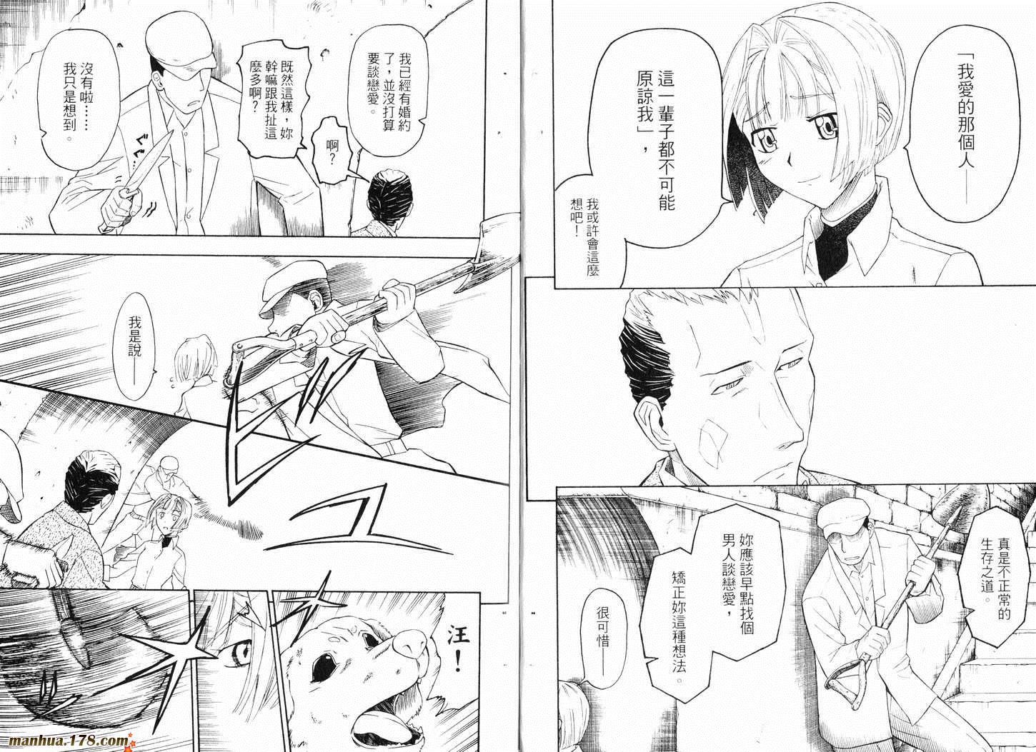 陆军情报部三科韩漫全集-第09卷无删减无遮挡章节图片 