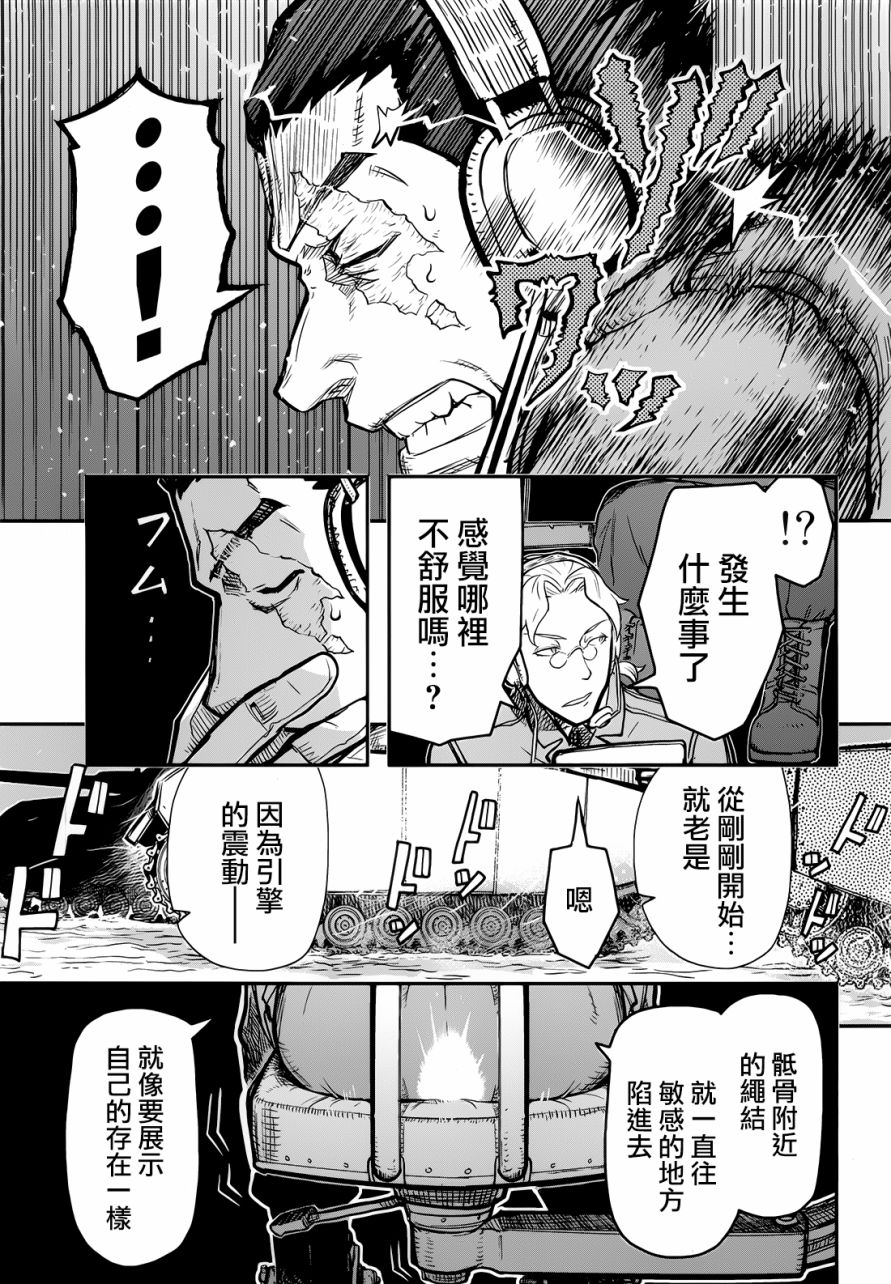 陆军情报部三科韩漫全集-第100话无删减无遮挡章节图片 