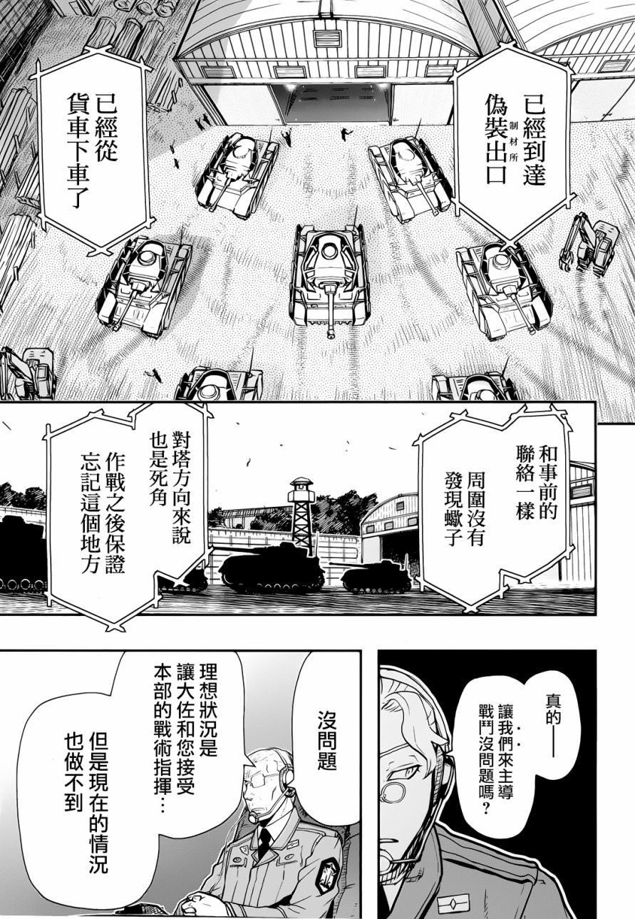 陆军情报部三科韩漫全集-第100话无删减无遮挡章节图片 