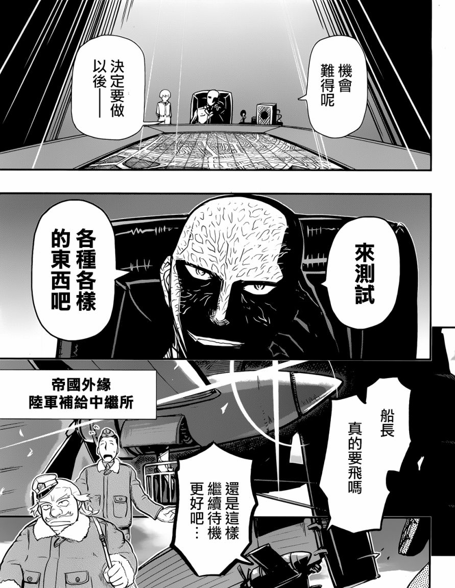 陆军情报部三科韩漫全集-第100话无删减无遮挡章节图片 
