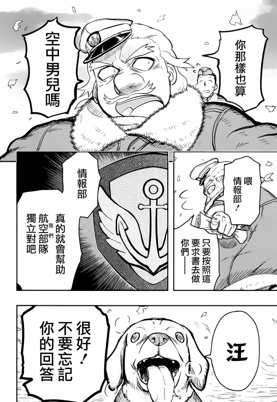 陆军情报部三科韩漫全集-第100话无删减无遮挡章节图片 