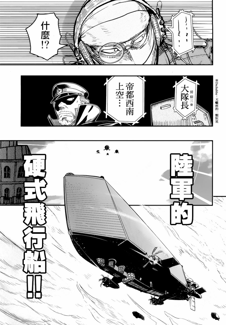 陆军情报部三科韩漫全集-第100话无删减无遮挡章节图片 
