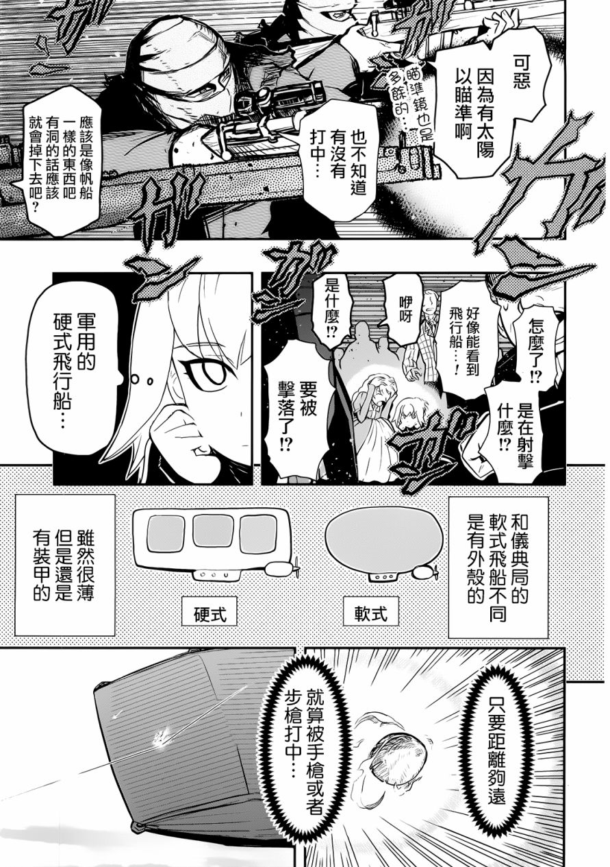 陆军情报部三科韩漫全集-第100话无删减无遮挡章节图片 