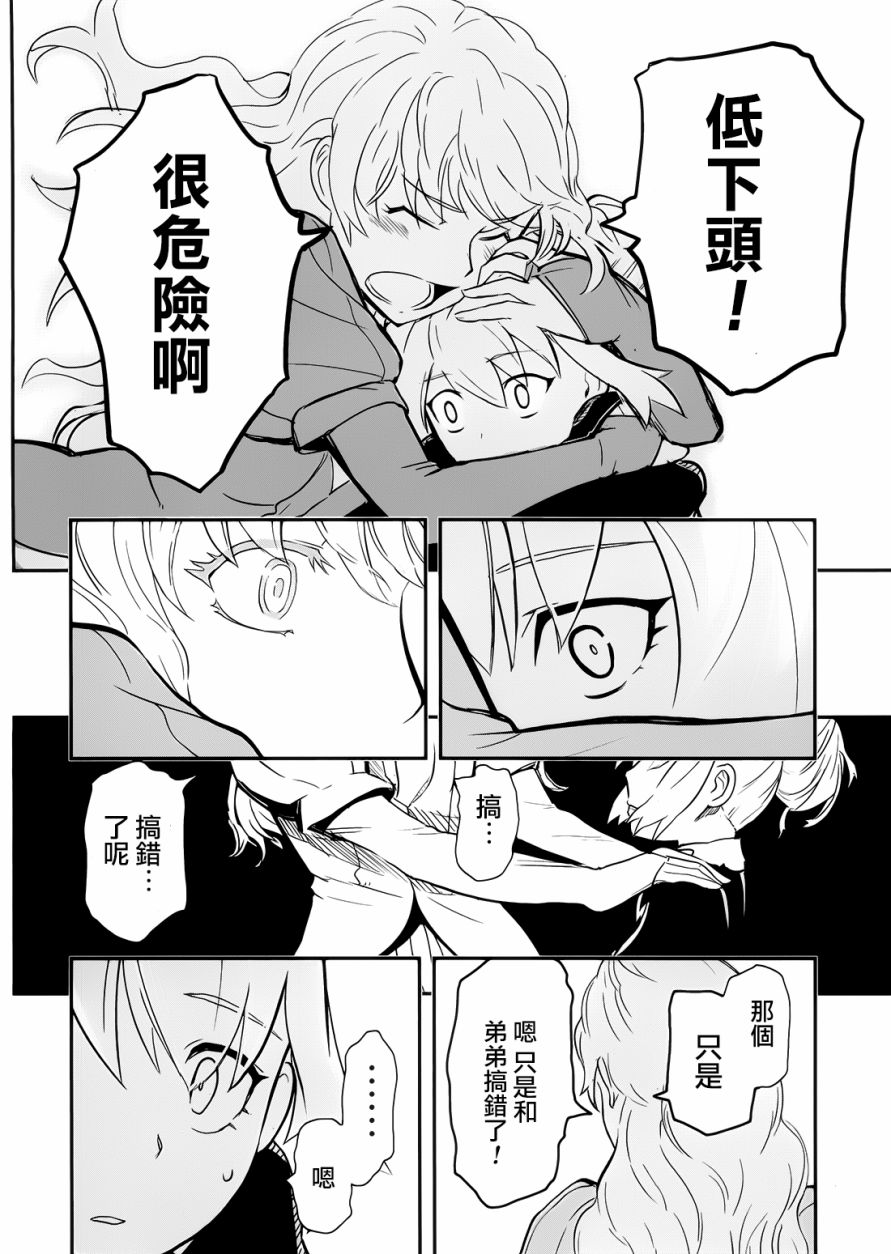 陆军情报部三科韩漫全集-第100话无删减无遮挡章节图片 