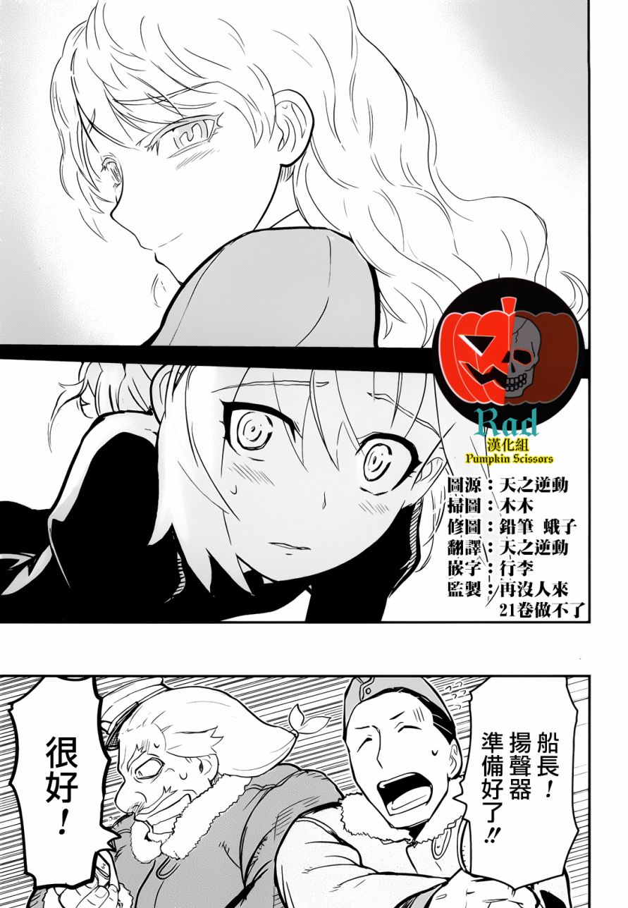 陆军情报部三科韩漫全集-第100话无删减无遮挡章节图片 
