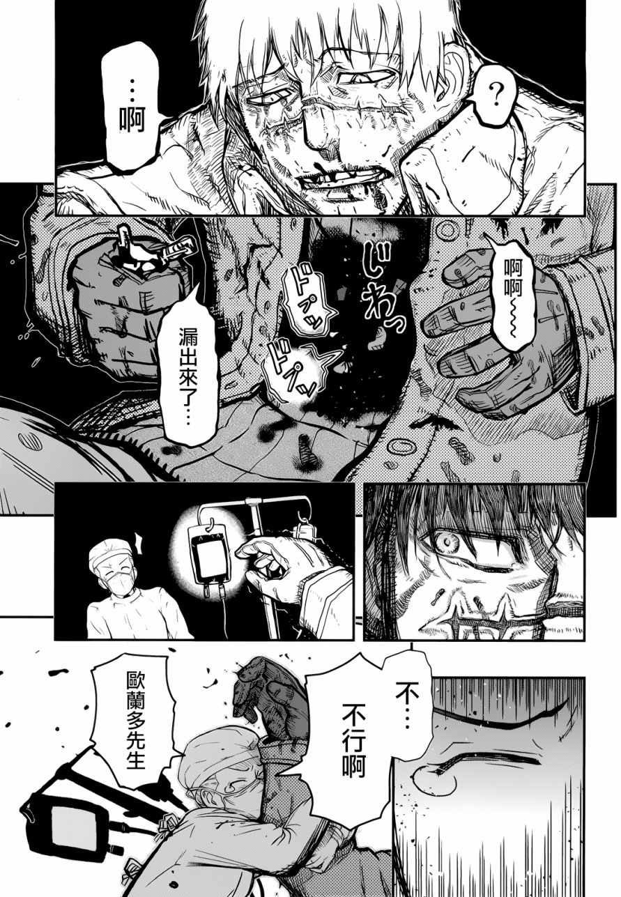 陆军情报部三科韩漫全集-第100话无删减无遮挡章节图片 