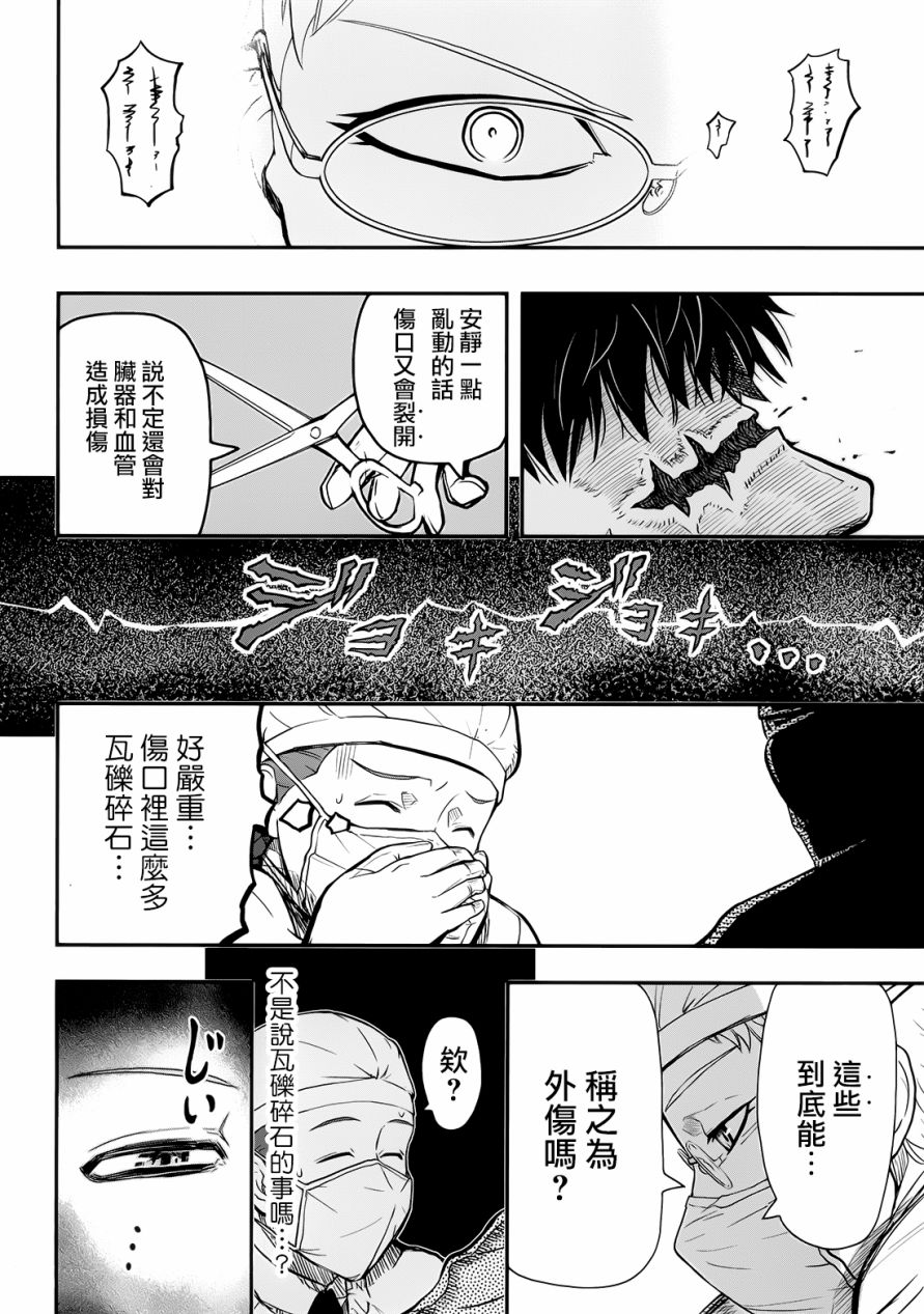 陆军情报部三科韩漫全集-第100话无删减无遮挡章节图片 