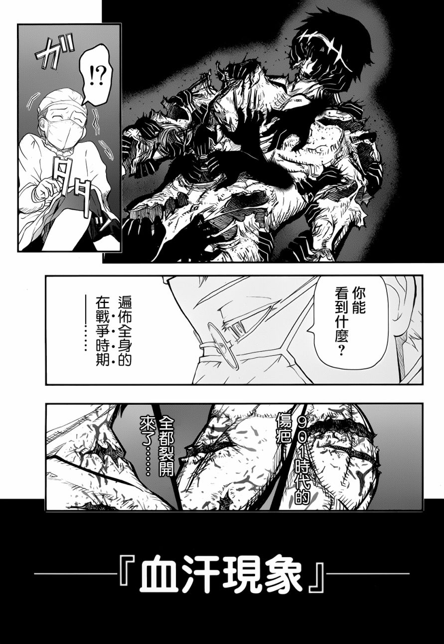 陆军情报部三科韩漫全集-第100话无删减无遮挡章节图片 