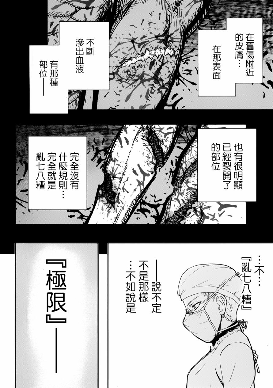 陆军情报部三科韩漫全集-第100话无删减无遮挡章节图片 