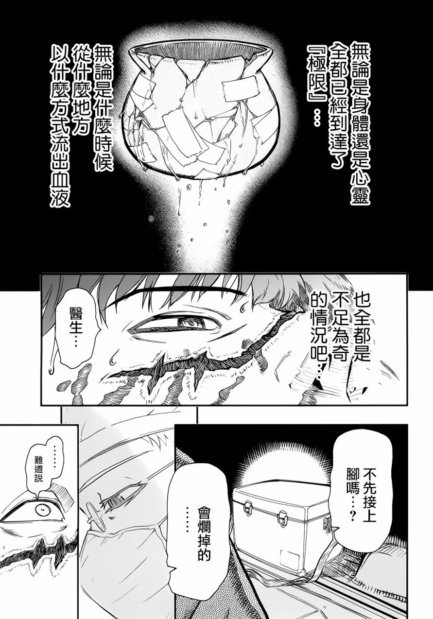 陆军情报部三科韩漫全集-第100话无删减无遮挡章节图片 