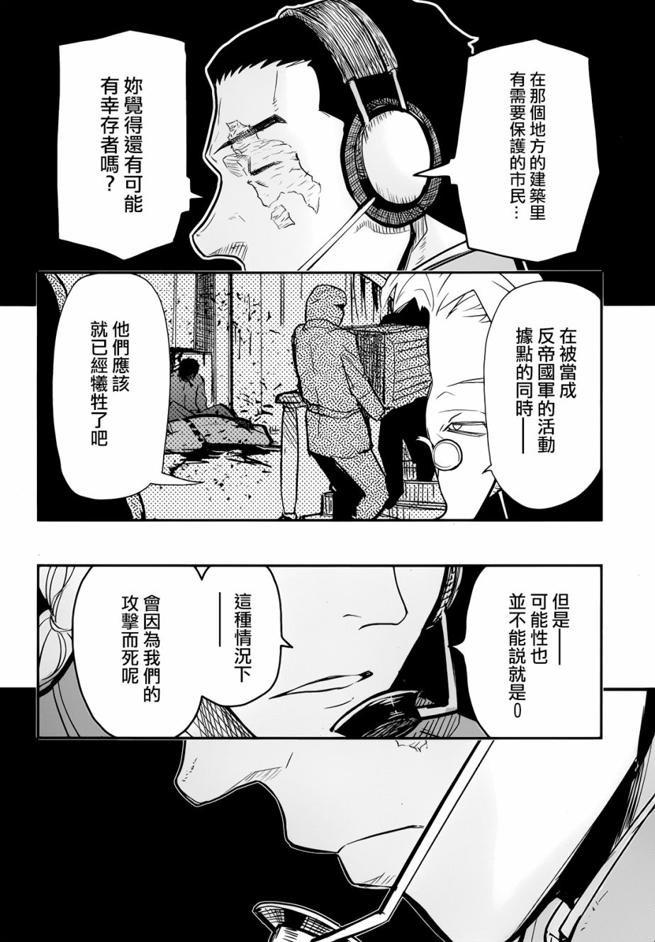 陆军情报部三科韩漫全集-第101话无删减无遮挡章节图片 