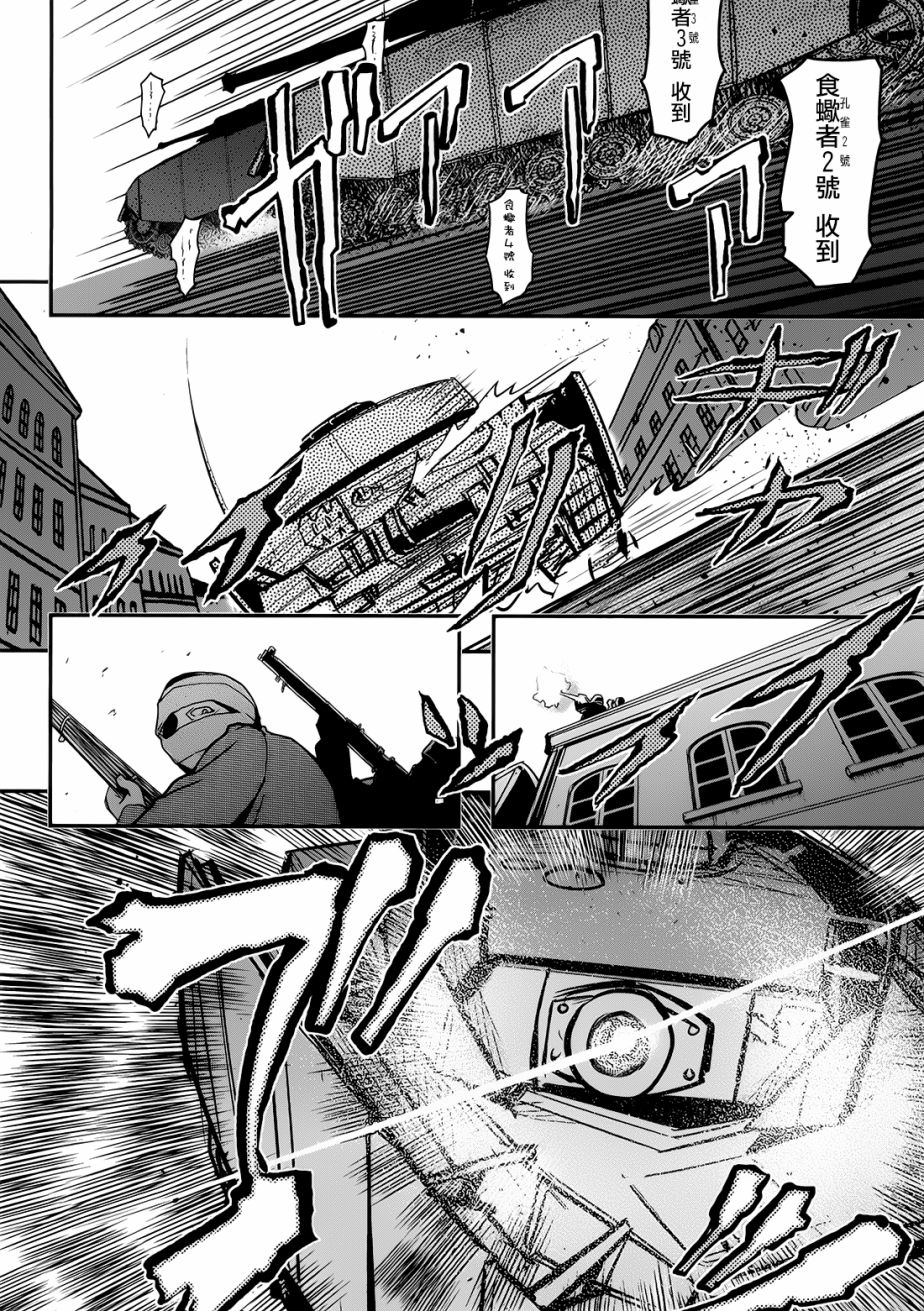 陆军情报部三科韩漫全集-第101话无删减无遮挡章节图片 