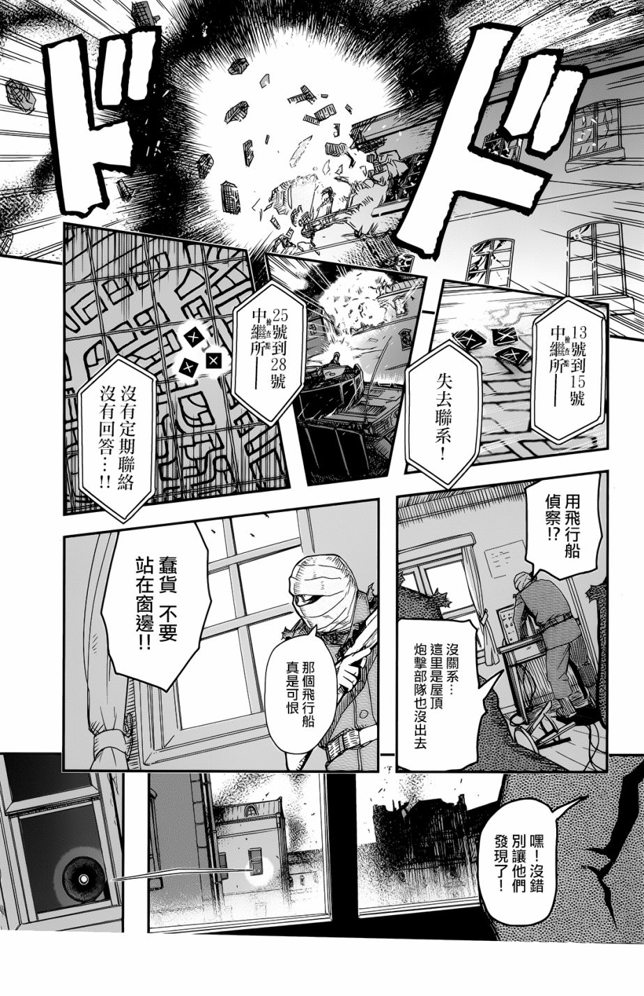 陆军情报部三科韩漫全集-第101话无删减无遮挡章节图片 