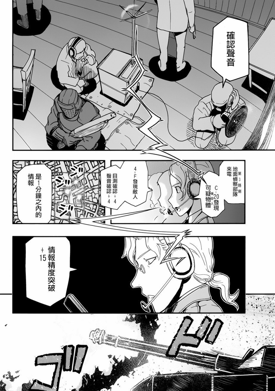 陆军情报部三科韩漫全集-第101话无删减无遮挡章节图片 