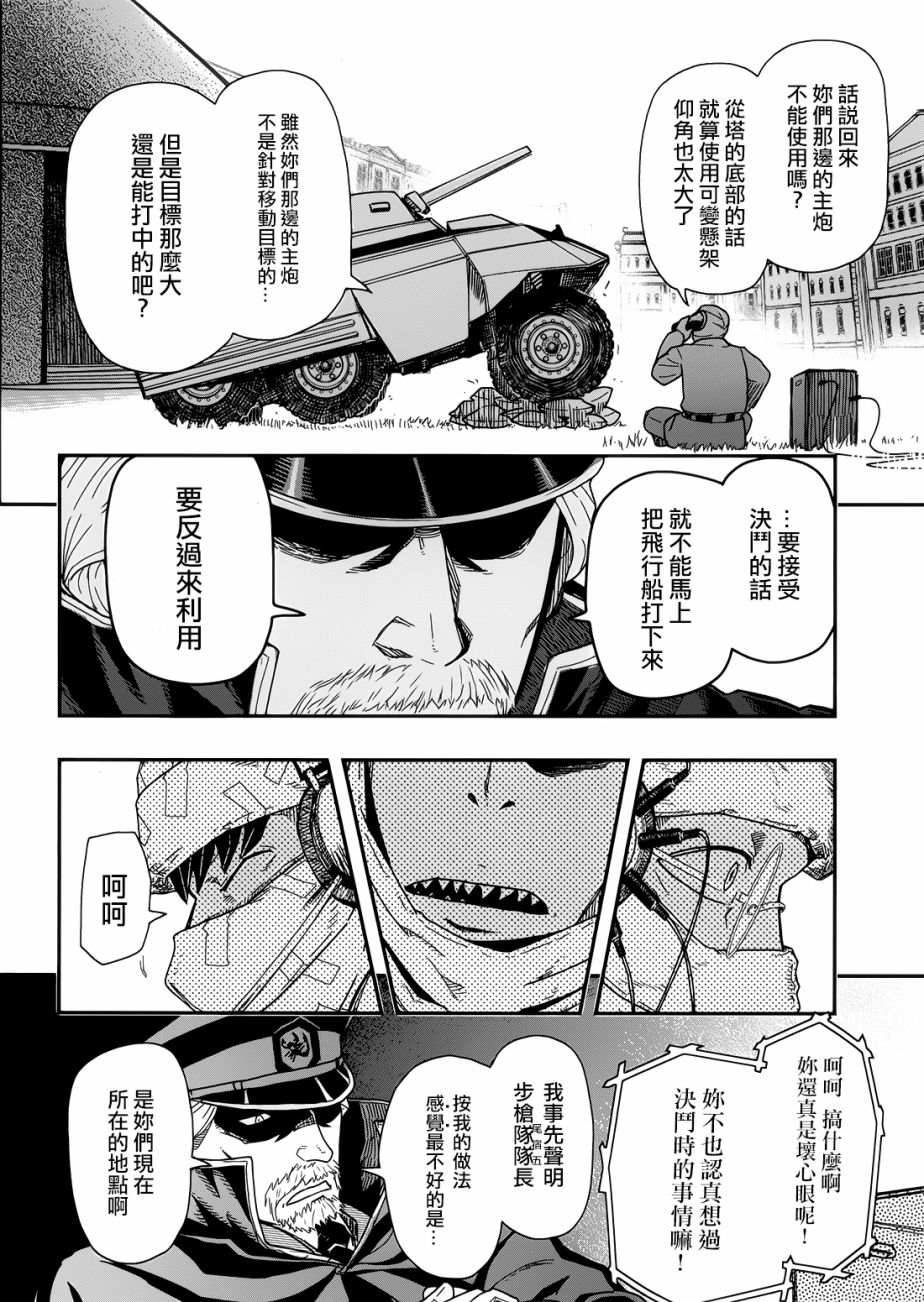 陆军情报部三科韩漫全集-第101话无删减无遮挡章节图片 