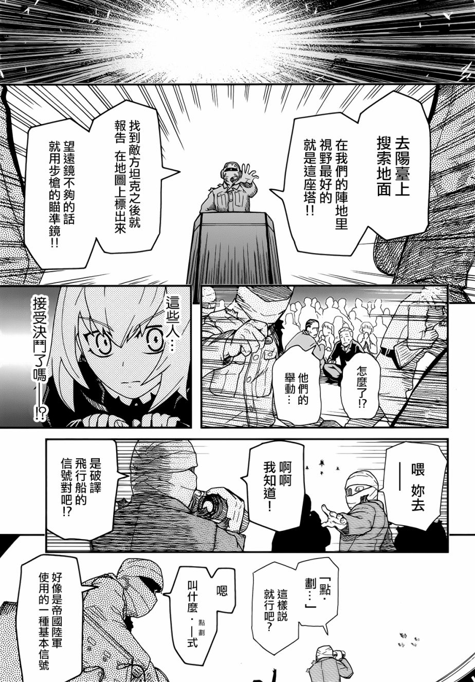 陆军情报部三科韩漫全集-第101话无删减无遮挡章节图片 