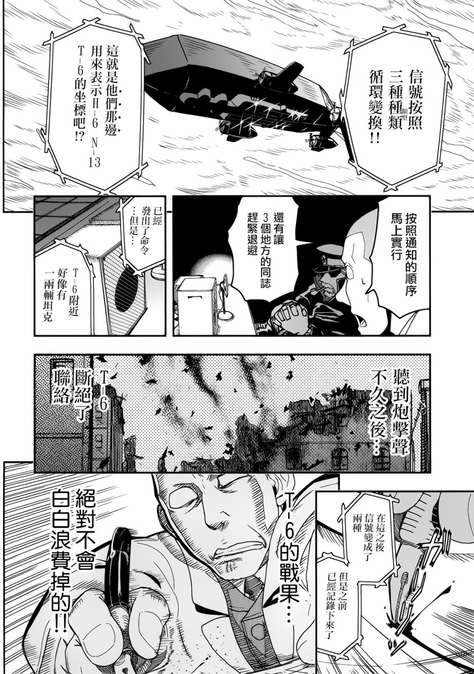 陆军情报部三科韩漫全集-第101话无删减无遮挡章节图片 