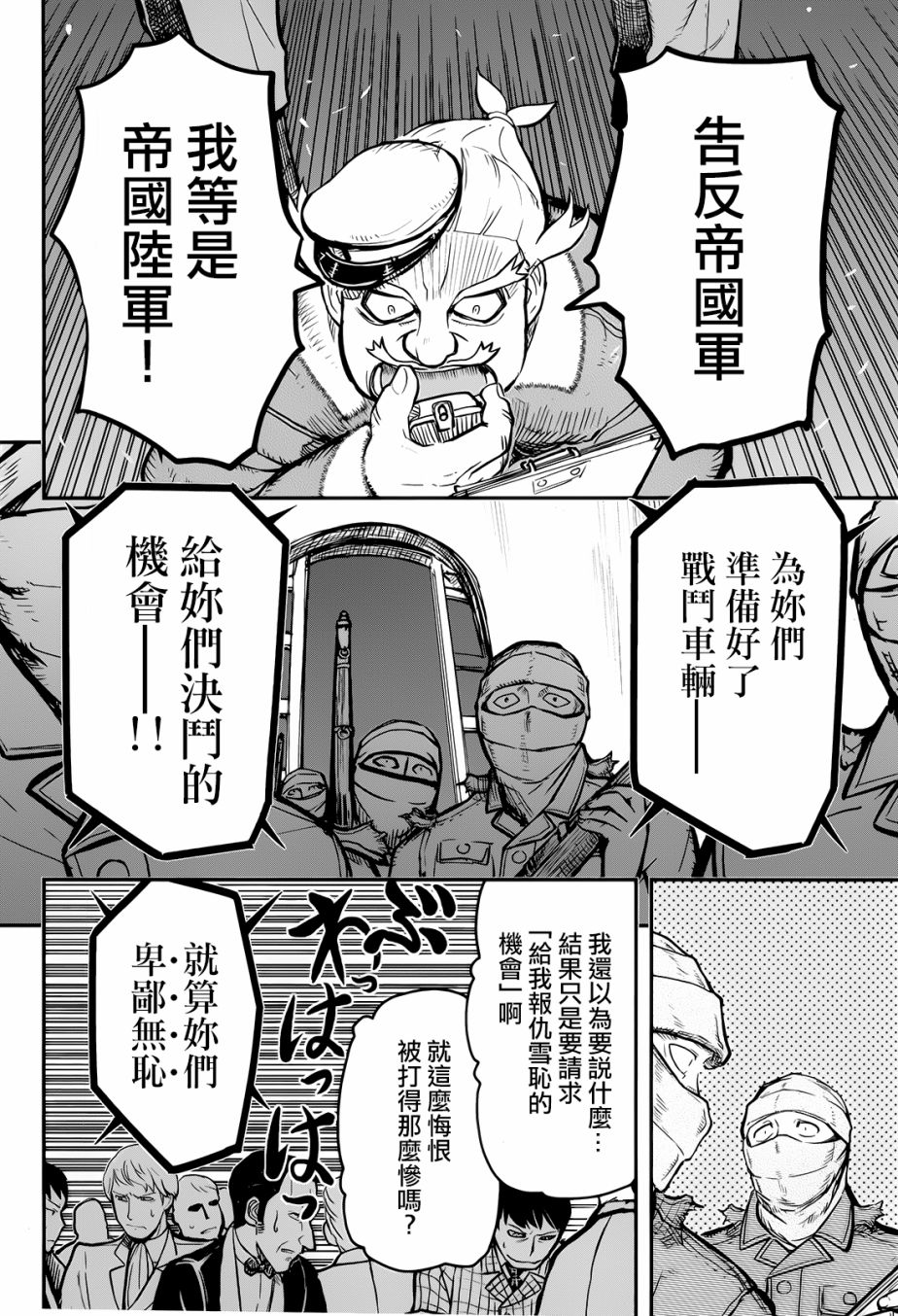 陆军情报部三科韩漫全集-第101话无删减无遮挡章节图片 