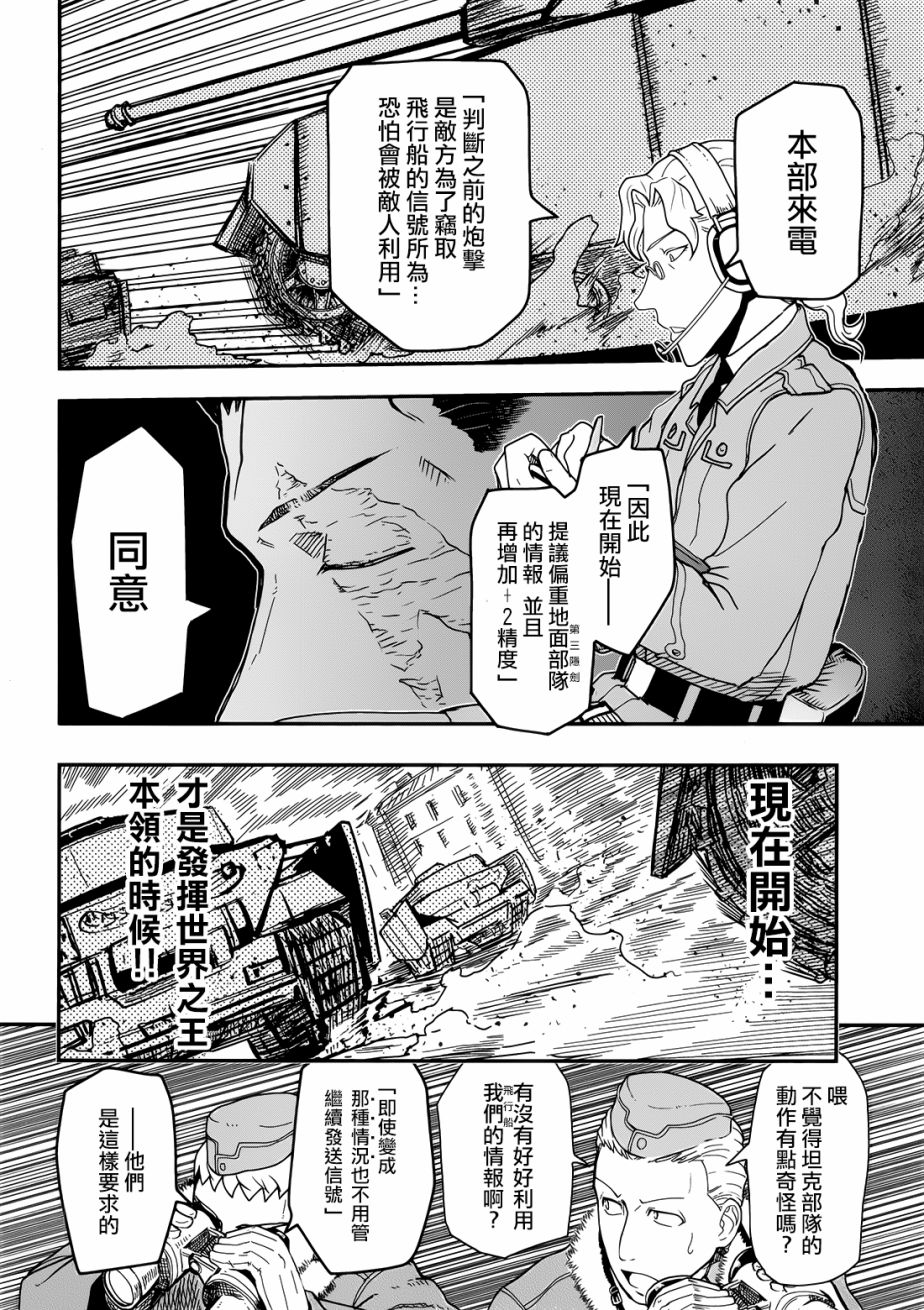 陆军情报部三科韩漫全集-第101话无删减无遮挡章节图片 