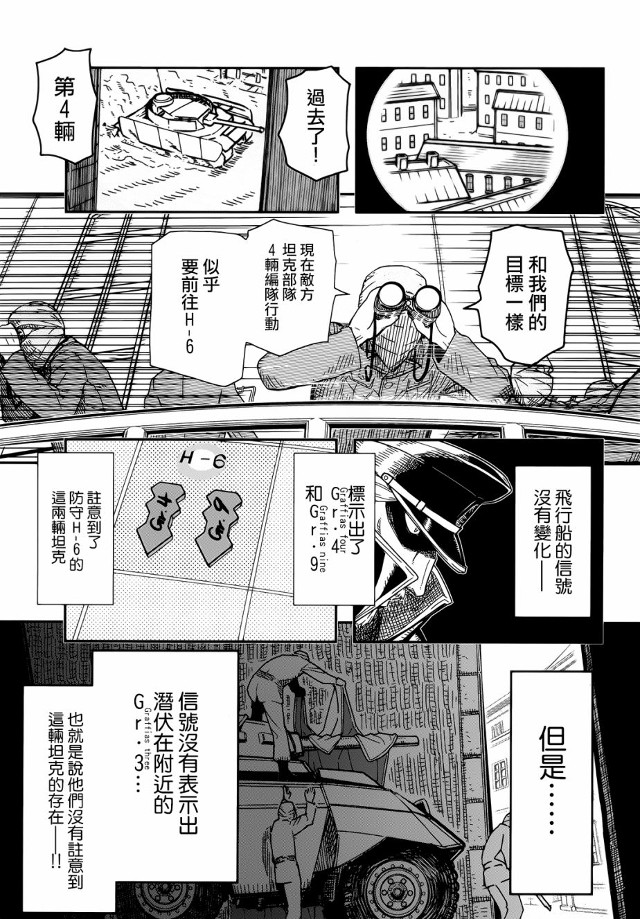 陆军情报部三科韩漫全集-第101话无删减无遮挡章节图片 