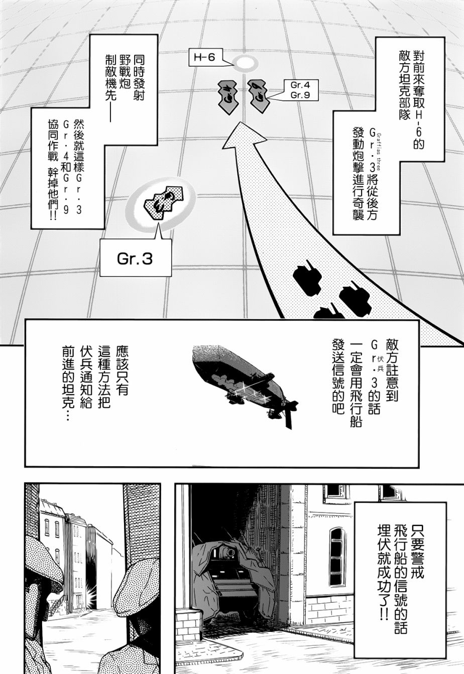 陆军情报部三科韩漫全集-第101话无删减无遮挡章节图片 
