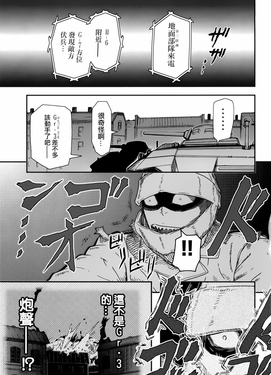 陆军情报部三科韩漫全集-第101话无删减无遮挡章节图片 