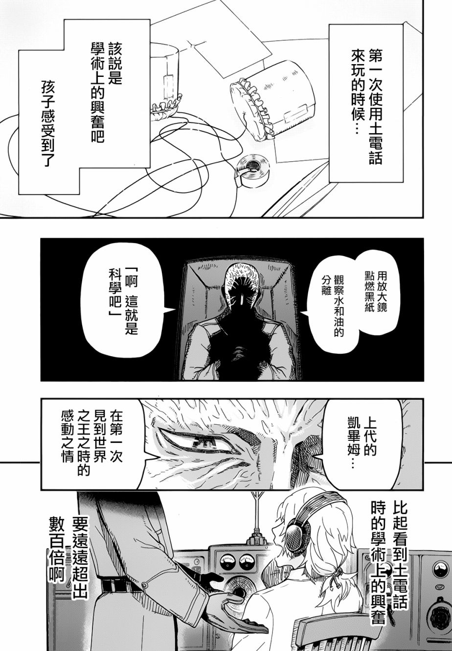 陆军情报部三科韩漫全集-第101话无删减无遮挡章节图片 