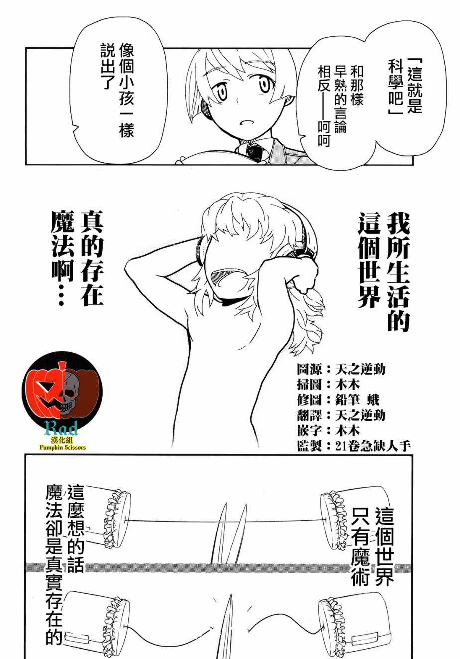 陆军情报部三科韩漫全集-第101话无删减无遮挡章节图片 