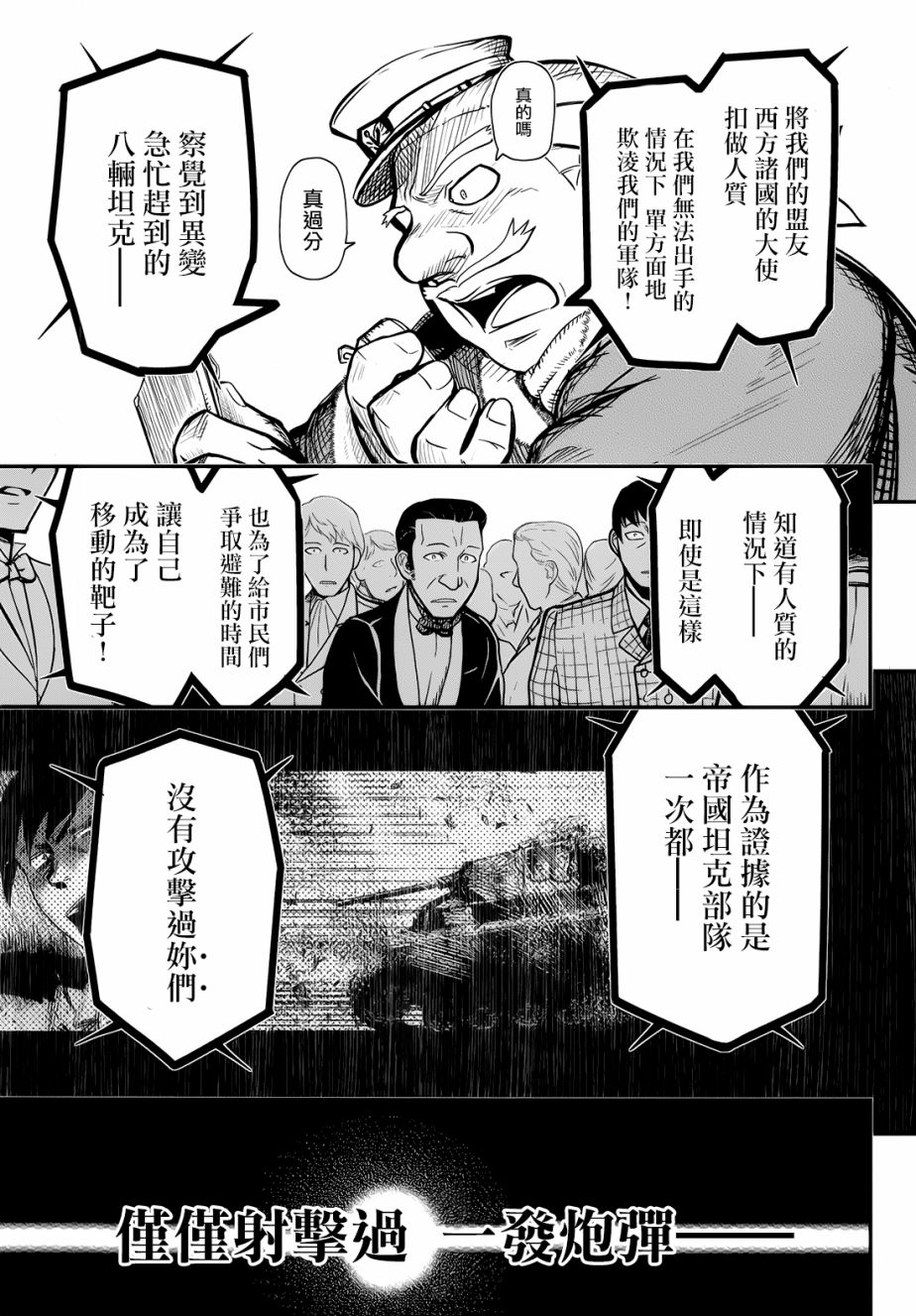 陆军情报部三科韩漫全集-第101话无删减无遮挡章节图片 