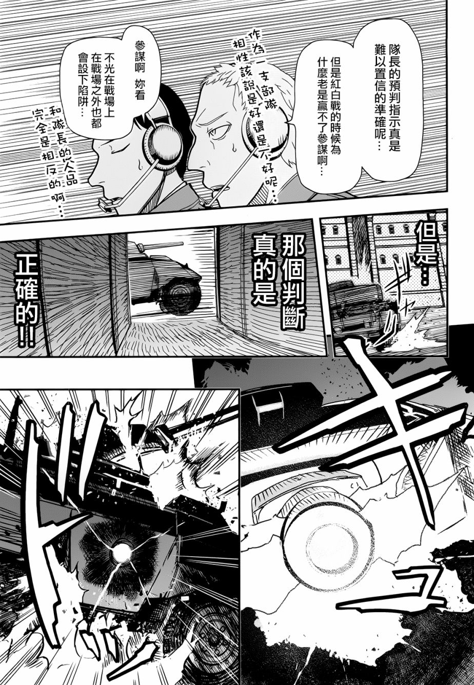 陆军情报部三科韩漫全集-第101话无删减无遮挡章节图片 