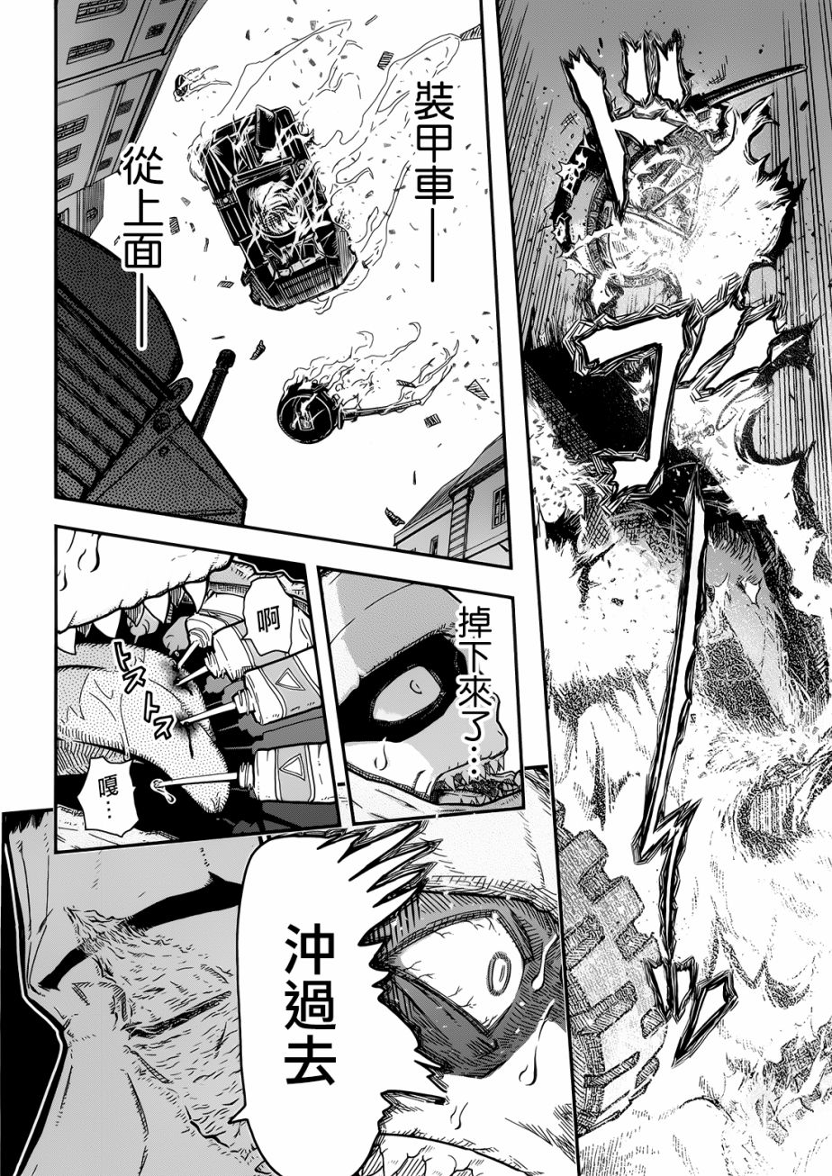 陆军情报部三科韩漫全集-第101话无删减无遮挡章节图片 