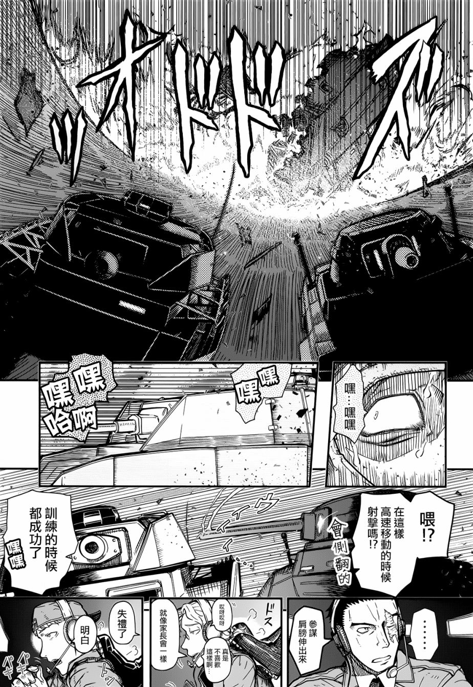 陆军情报部三科韩漫全集-第101话无删减无遮挡章节图片 